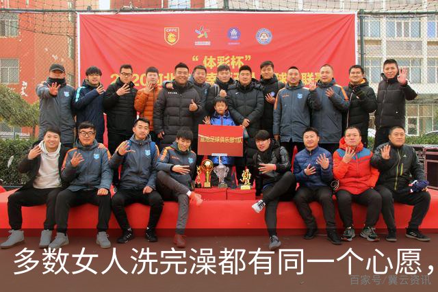 多数女人洗完澡都有同一个心愿，今天坦诚讲给大家听